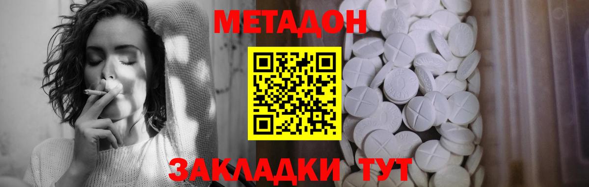 КЕТАМИН Светлоград